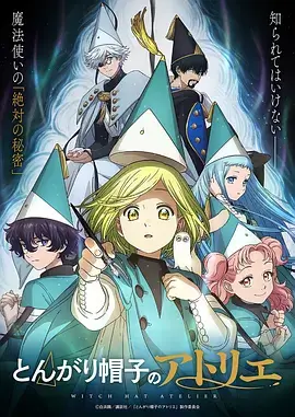 蒸汽朋克动画剑与齿轮全12话免费看