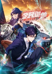 最新更新动画纸上江湖海报